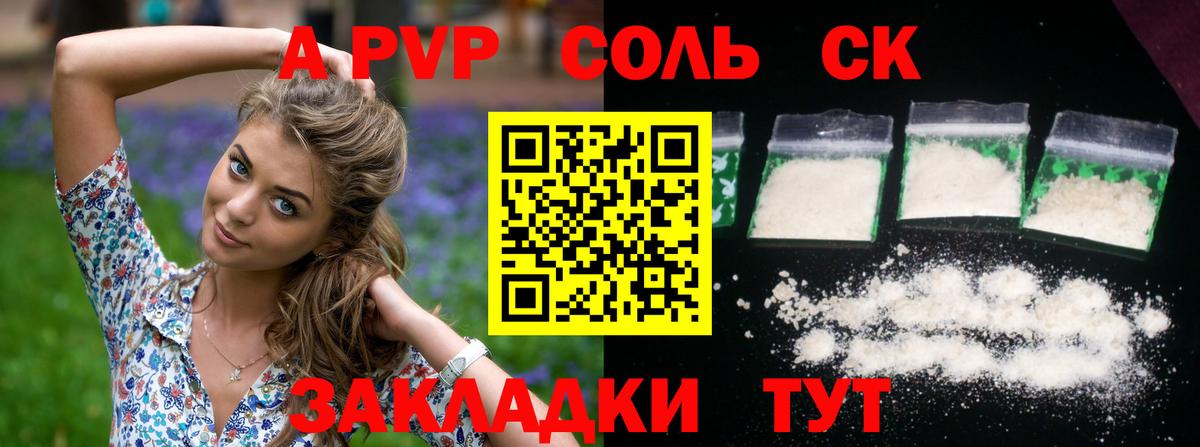 Alpha PVP VHQ  Alpha-PVP мука  купить  сайты  Alpha PVP VHQ  Первоуральск  Вход с VPN 