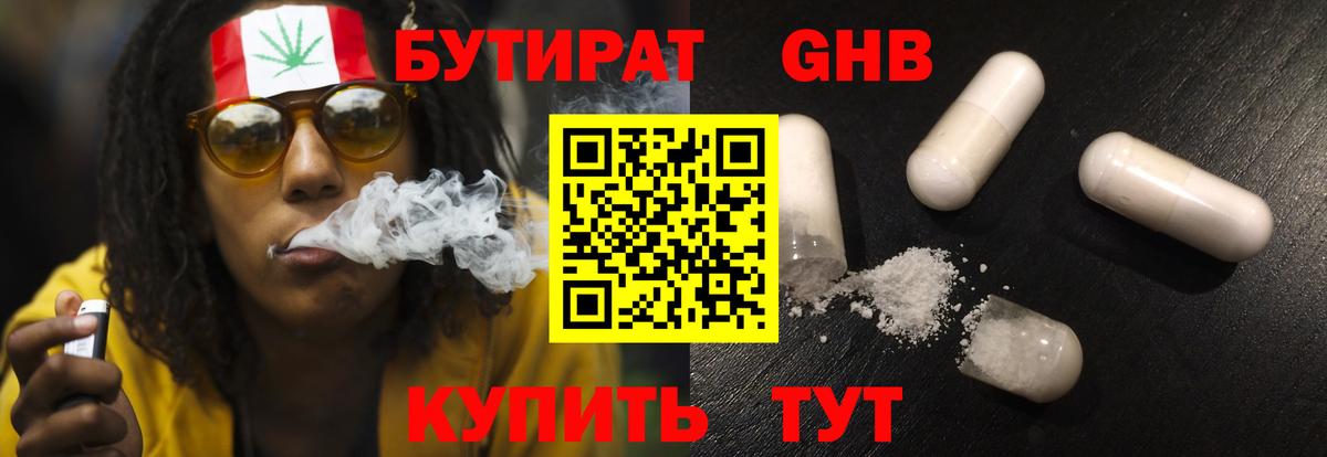 БУТИРАТ бутик Первоуральск