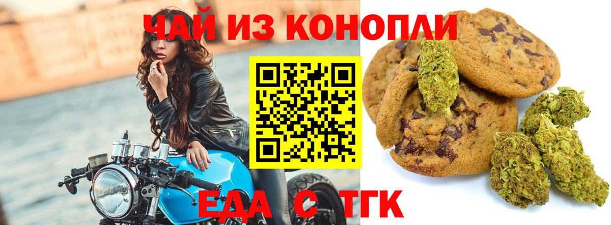 Cannafood марихуана Первоуральск