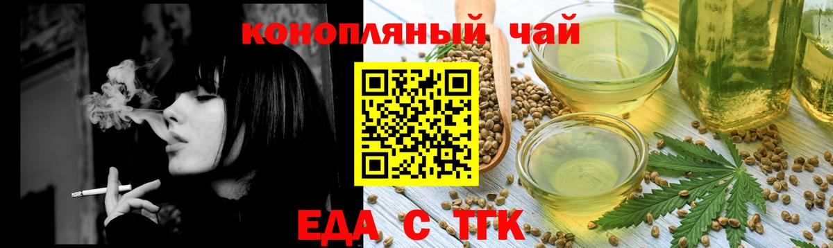 Cannafood конопля  Вход с VPN  Первоуральск 