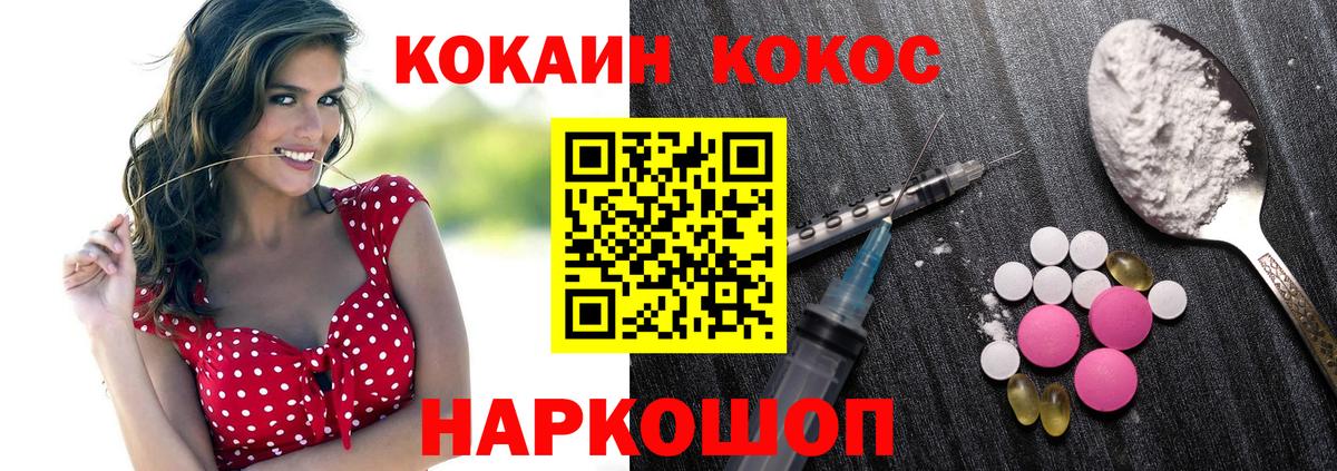 Cocaine 98%  COCAIN FishScale  Первоуральск  Вход с VPN 