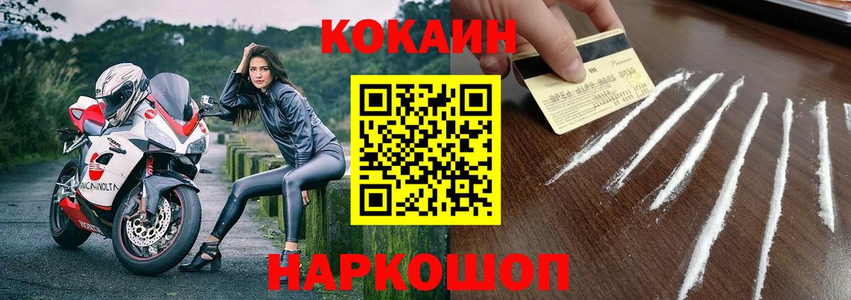 COCAIN Колумбийский Первоуральск