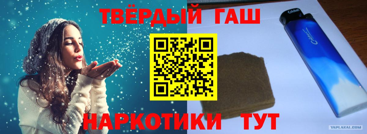 ГАШИШ Ice-O-Lator  что такое наркотик  Первоуральск  Вход с VPN 