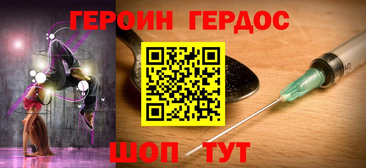 Героин VHQ  Вход с VPN  Первоуральск 