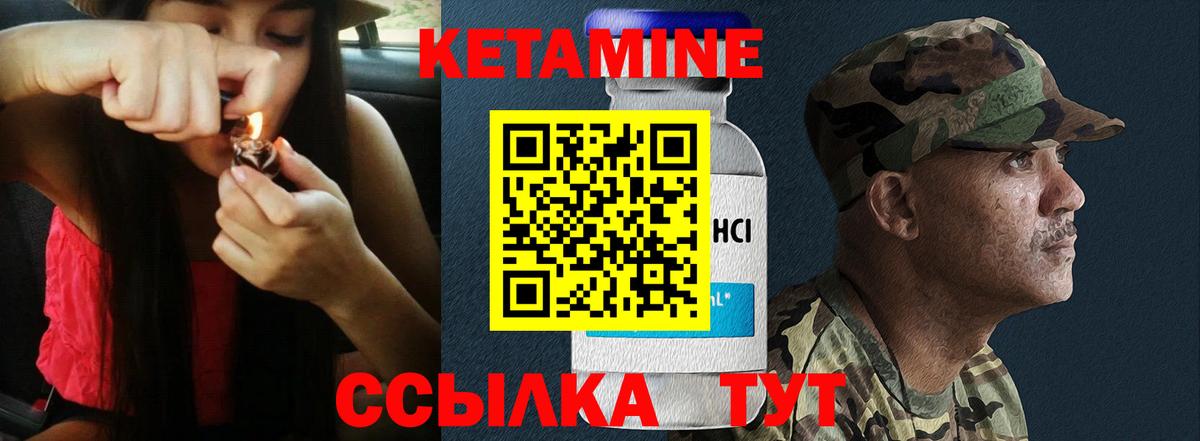 Кетамин VHQ Первоуральск