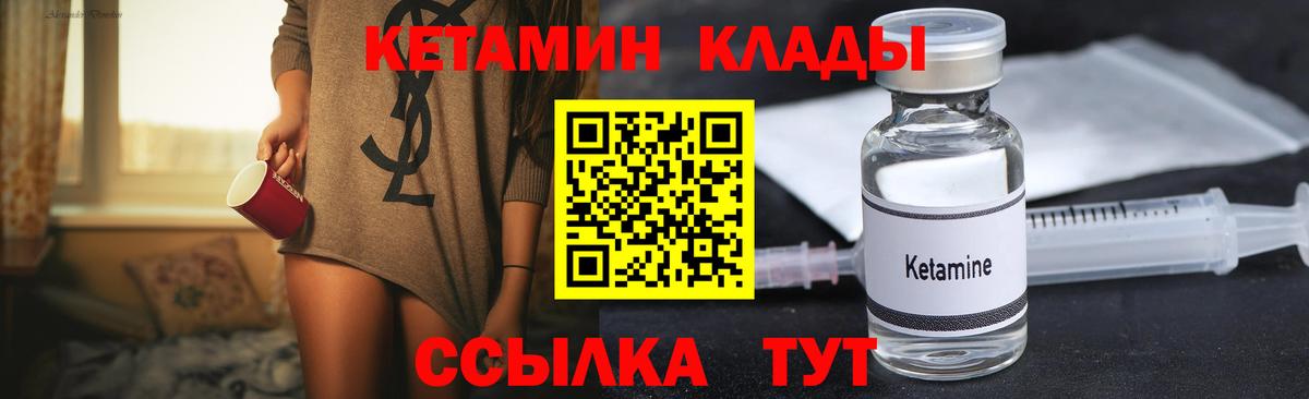Первоуральск  Кетамин ketamine  Вход с VPN 