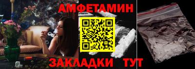 амфетамин Бугуруслан