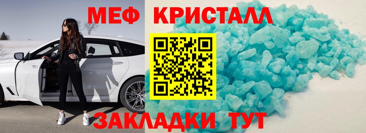 Меф мука Первоуральск