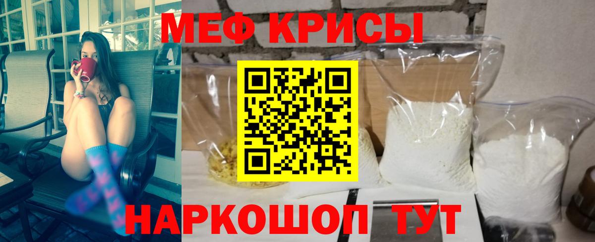 МЕФ  Вход с VPN  сколько стоит  Первоуральск  Меф кристаллы  МЯУ-МЯУ мука 