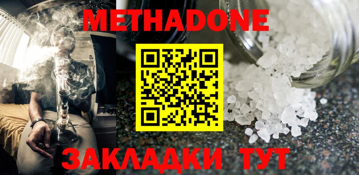 гидра ТОР  Метадон methadone  Первоуральск  Вход с VPN  МЕТАДОН мёд 