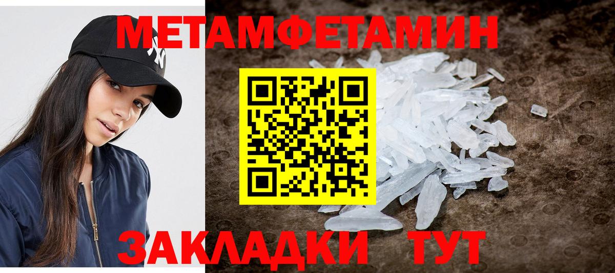 Первитин пудра Первоуральск