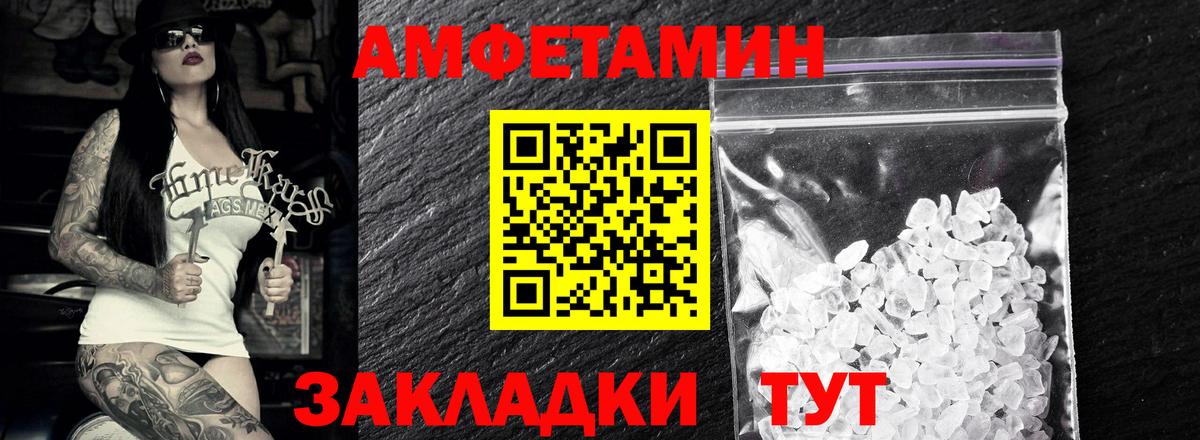 МЕТАМФЕТАМИН Декстрометамфетамин 99.9%  Вход с VPN  Первоуральск 