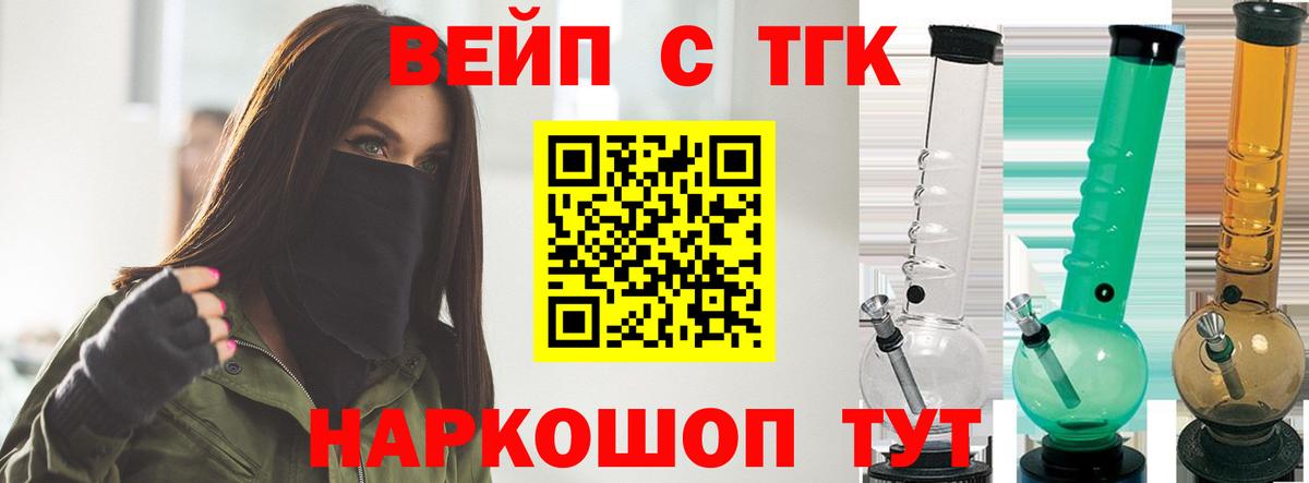 ТГК жижа  Дистиллят ТГК концентрат  Вход с VPN  Первоуральск 
